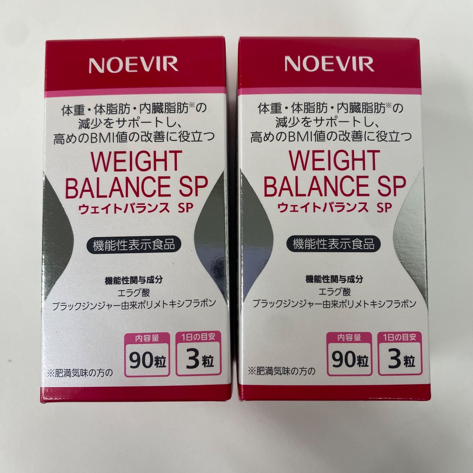 A7544 NOEVIR ノエビア ウェイトバランス SP 90粒 計2点セット 2709