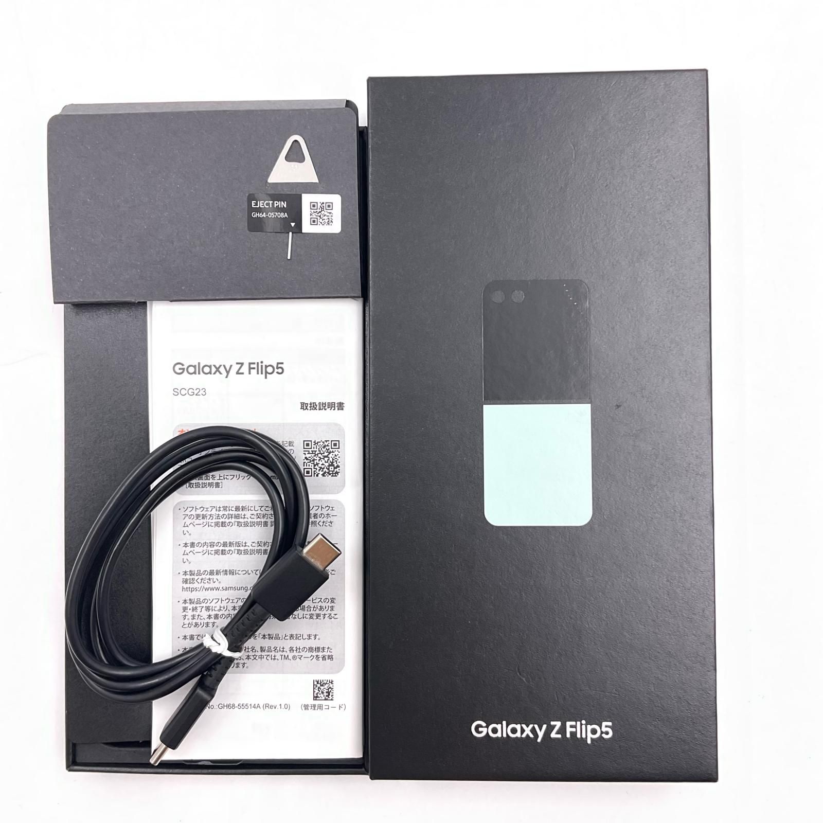 SAMSUNG Galaxy Z Flip 5 256GB ミント au SCG23 動作確認済【全額返金