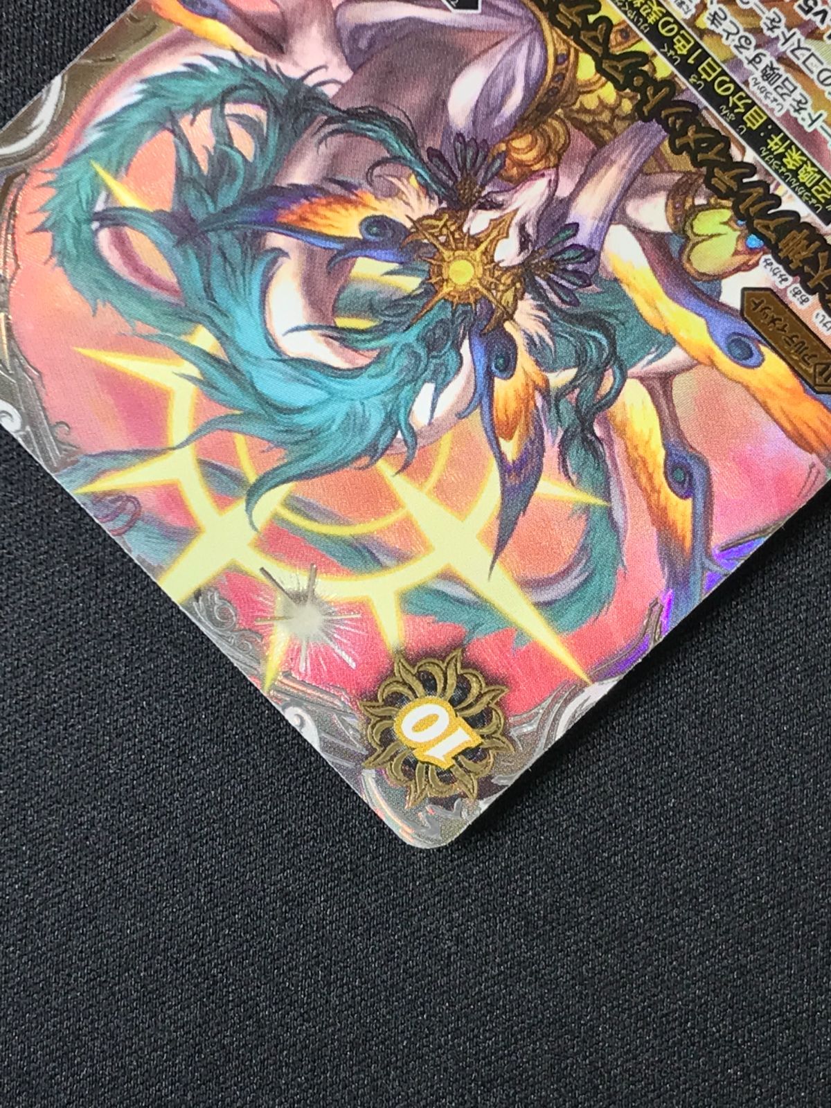  バトルスピリッツ バトスピ 天啓大神アルティメット アマテラス ドラゴン 型番下にSECRETの文字 AX BS 74-AX 03 トレカ TCG 264 バトルスピリッツ トレーディングカード