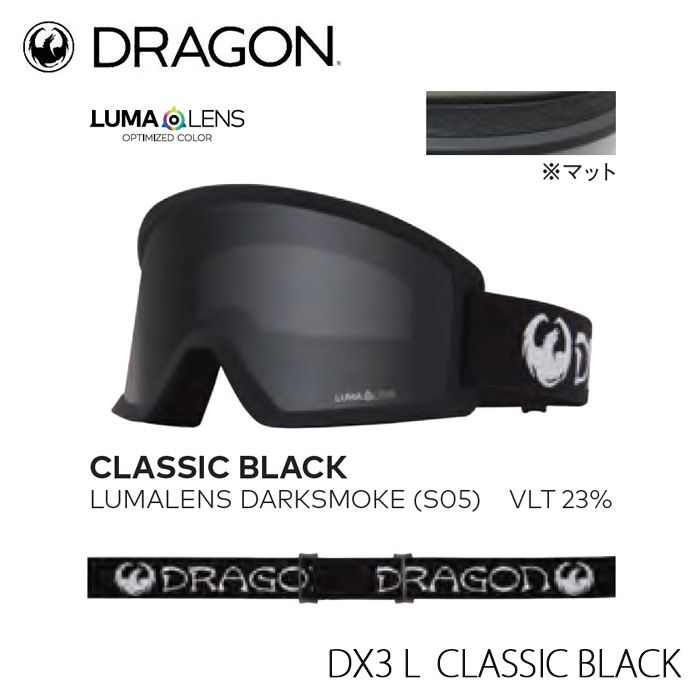 24-25 DRAGON ドラゴン ゴーグル DX3 L ディーエックススリー エル S05