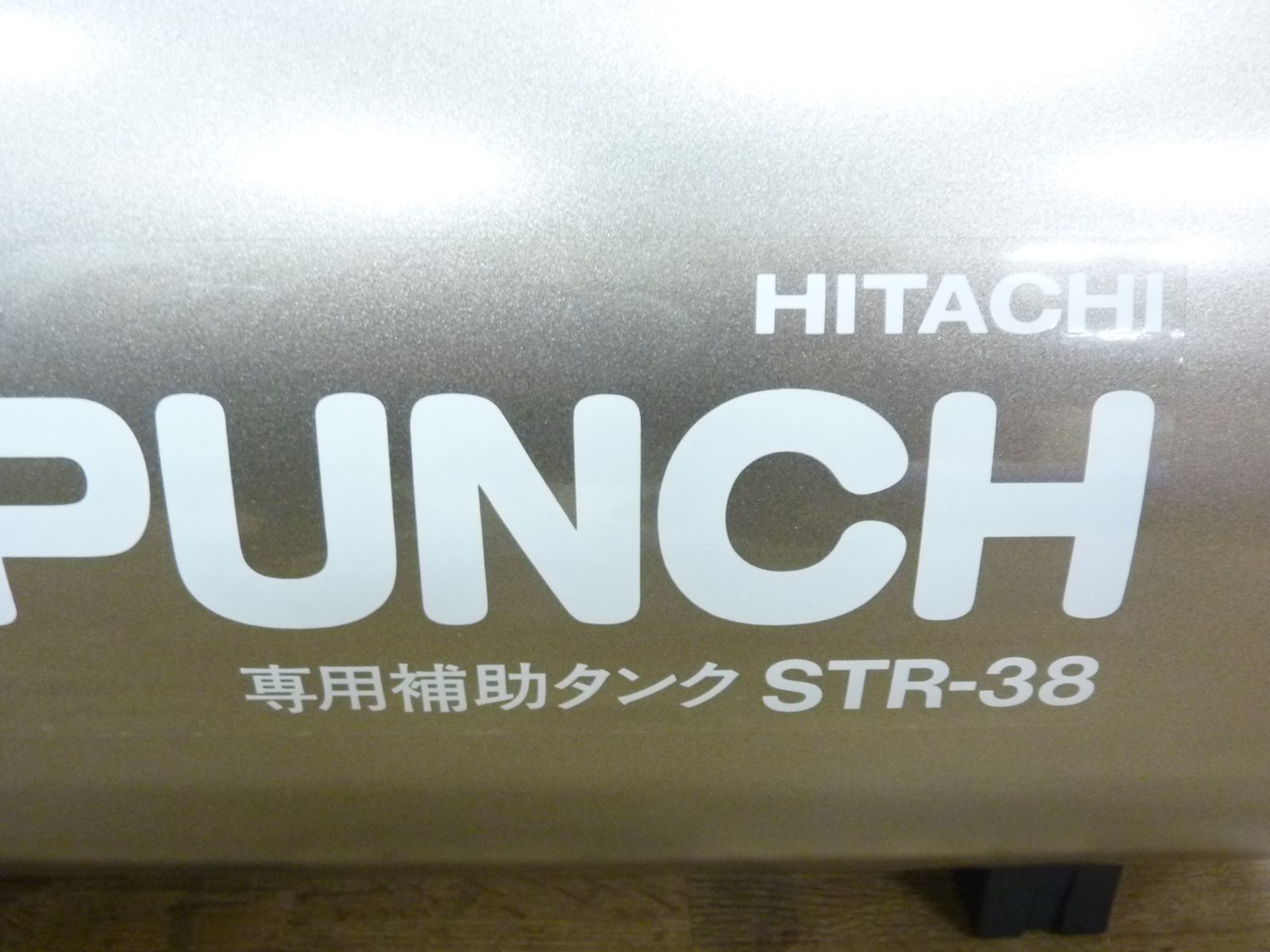日立エアーコンプレッサーPUNCHサブタンクSTR リットル