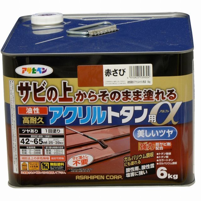 アサヒペン油性高耐久アクリルトタン用α６ＫＧ赤さび