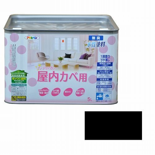 アサヒペンＮＥＷ水性インテリアカラー屋内カベ５Ｌヨーロピアンブラック 壁紙の上からそのまま塗れる