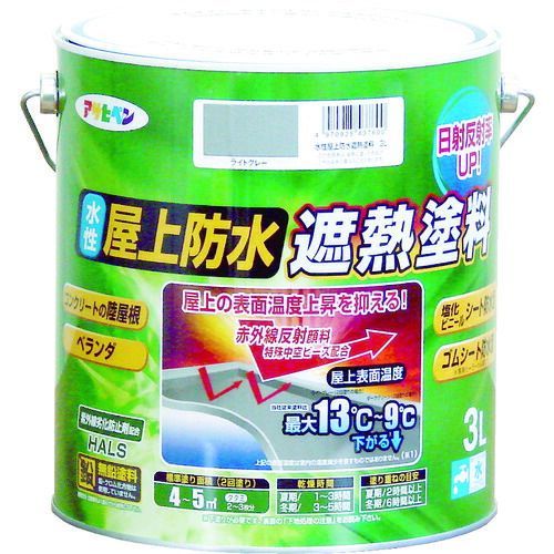 アサヒペン水性屋上防水遮熱塗料３Ｌライトグレー