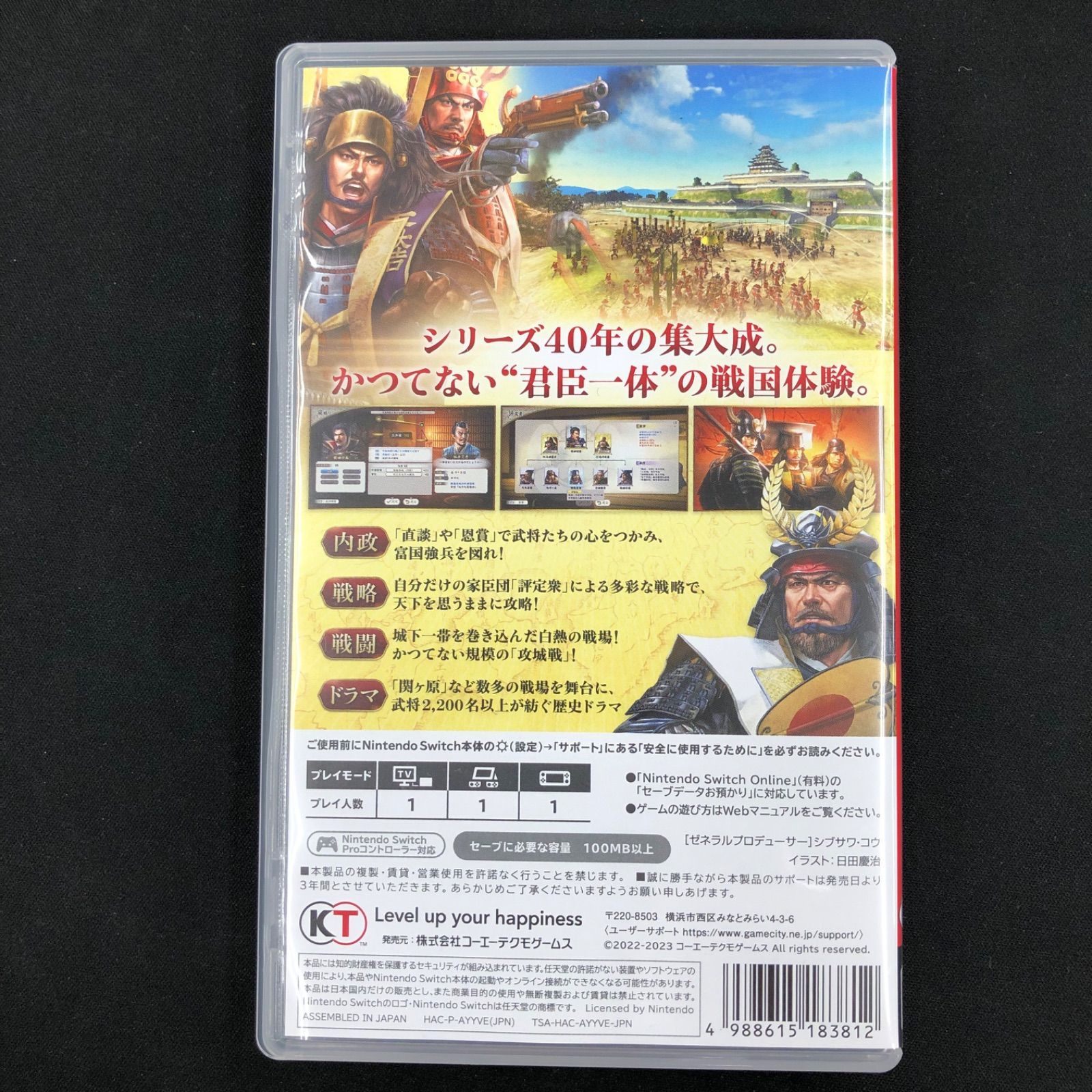 Switch 信長の野望 新生 with パワーアップキット 【公式通販】 Switch 信長の野望 新生 with パワーアップキット 【公式通販】