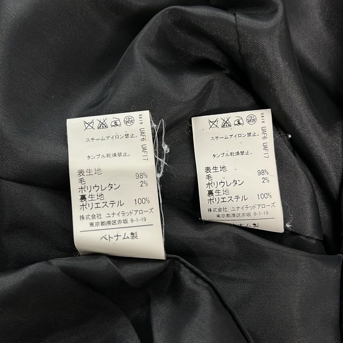 United Arrows GREEN LABEL RELAXING ユナイテッドアローズ グリーンレーベル スカートスーツ レディース - ダークグレー ダメージ加工 スーツスカート 