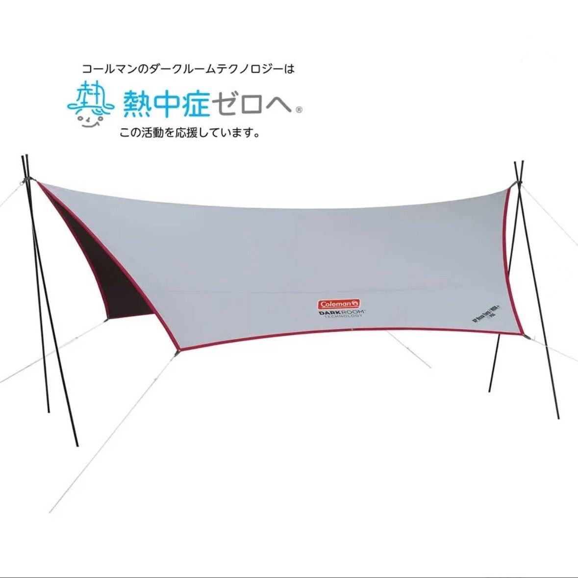 Coleman コールマン ＸＰ ヘキサタープ|ＭＤＸ＋ ペグ | タープ ダークルーム ヘキサゴン キャンプ