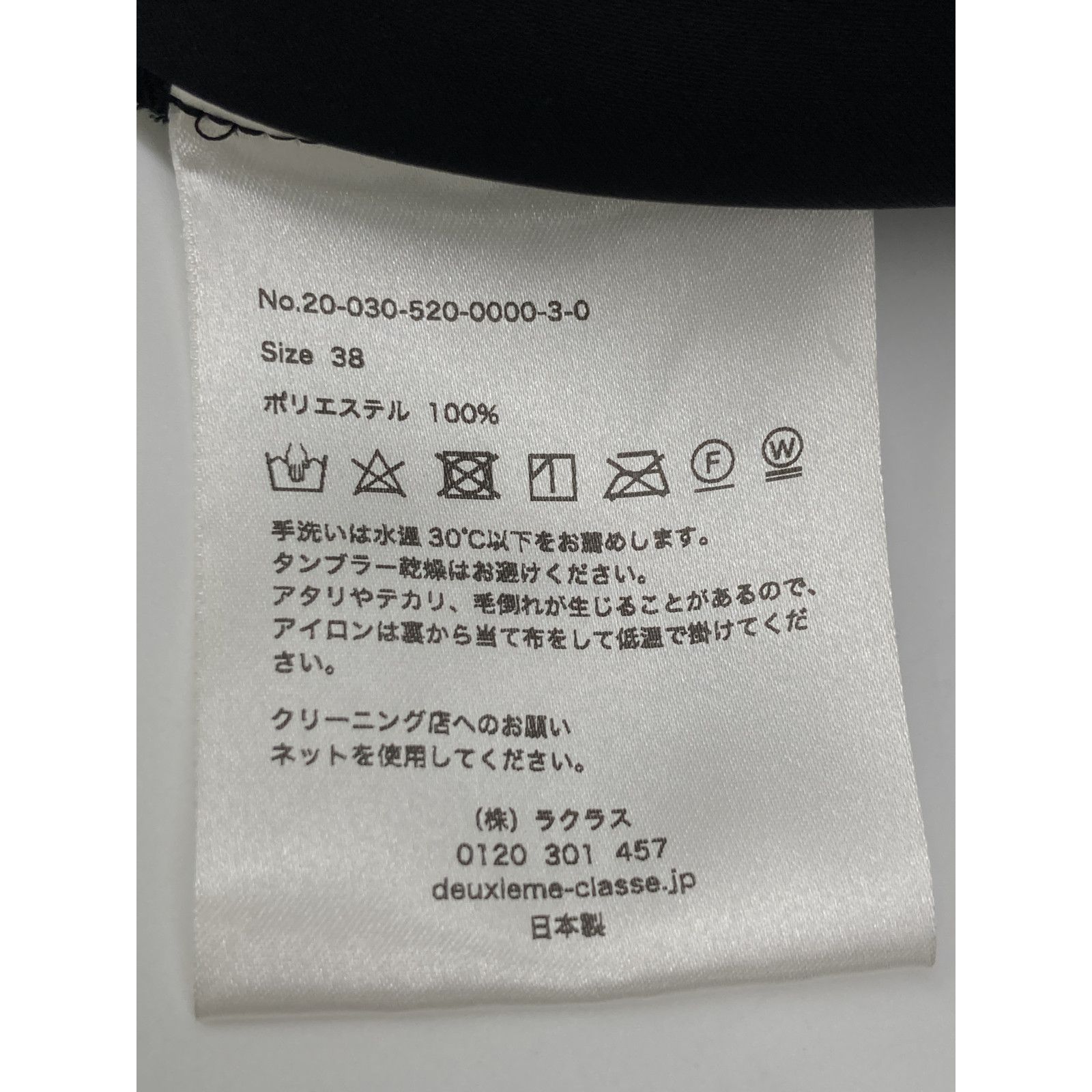 col pierrot コルピエロ 20-030-520-0000 ﾌﾞﾗｯｸ ﾎﾟﾘｴｽﾃﾙ ﾄﾞﾛｰｽﾄﾘﾝｸﾞ  