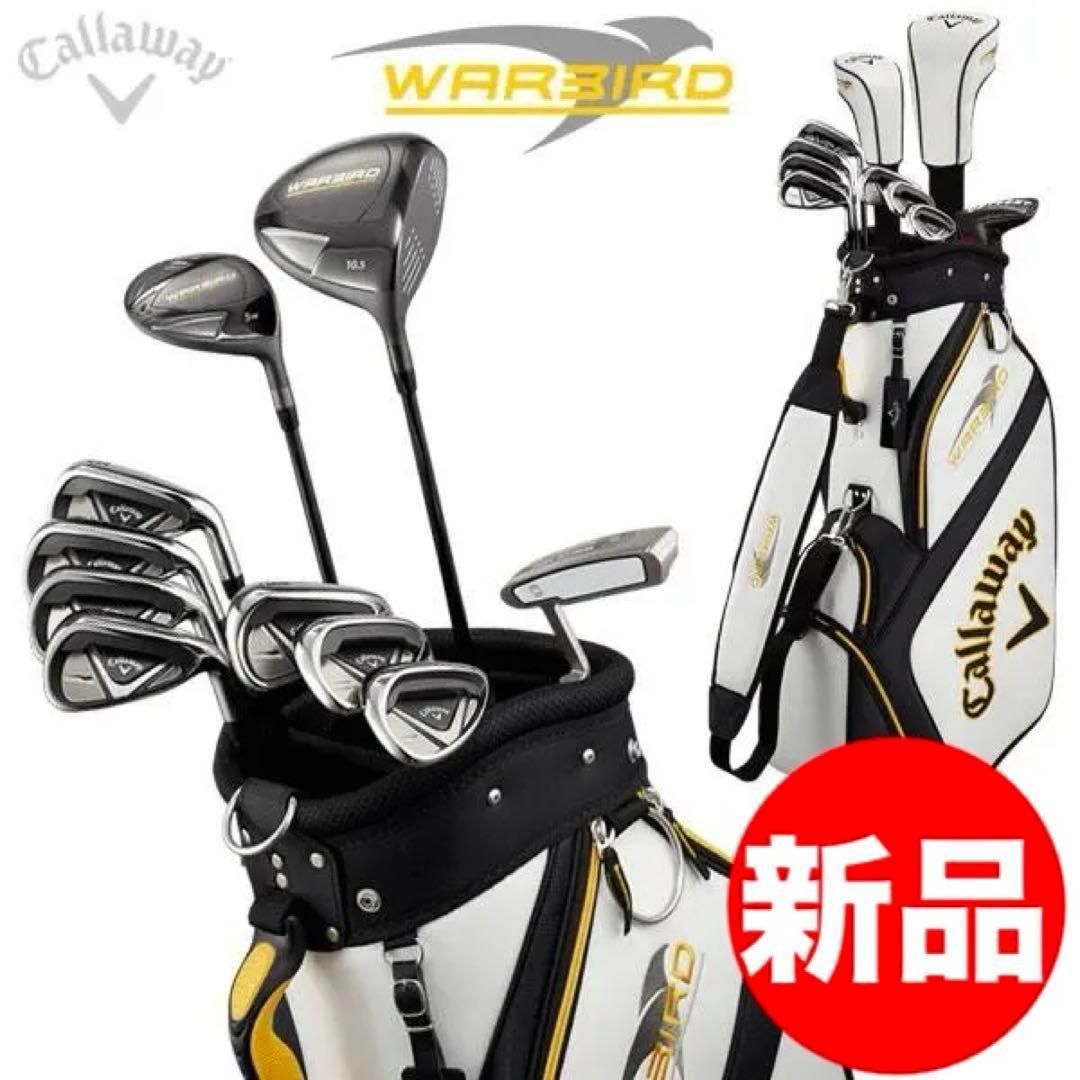 新品】Callaway Warbird メンズゴルフクラブセット - メルカリ