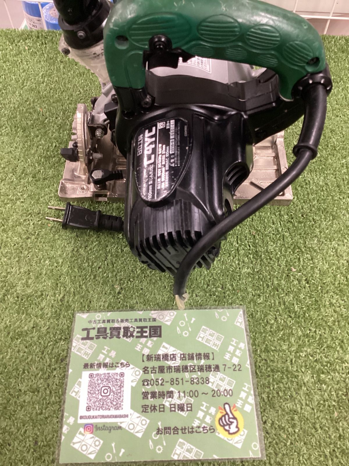 HiKOKI(ハイコーキ) 集じん丸のこ C4YC(SN) ショートコード ☆展示処分