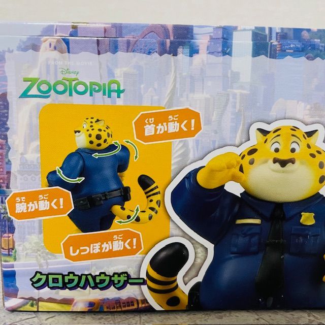 ズートピア アニア フィギュア ニック＆ジュディ＆クロウハウザー 3点