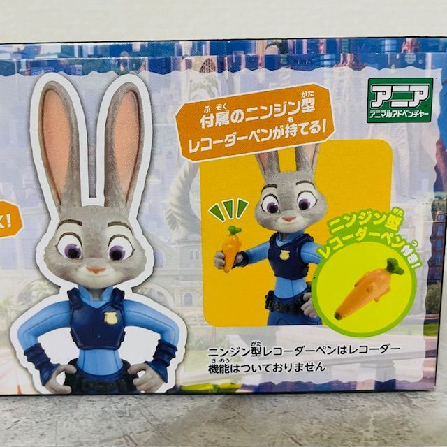 ズートピア アニア フィギュア ニック＆ジュディ＆クロウハウザー 3点