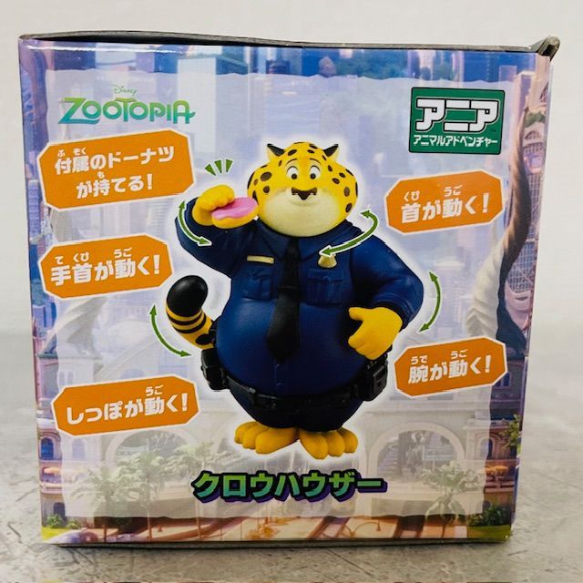 ズートピア アニア フィギュア ニック＆ジュディ＆クロウハウザー 3点