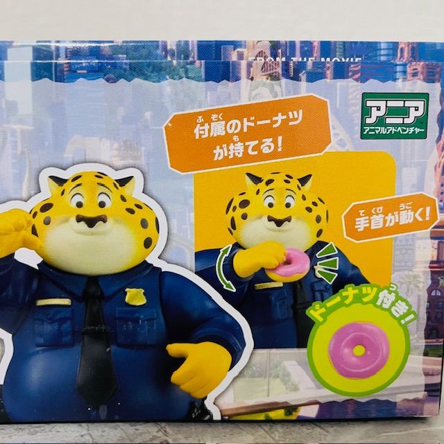 ズートピア アニア フィギュア ニック＆ジュディ＆クロウハウザー 3点