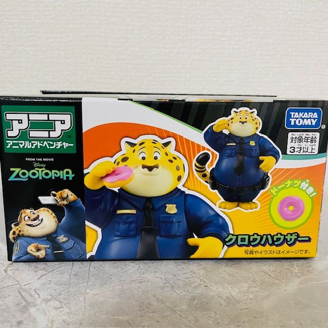 ズートピア アニア フィギュア ニック＆ジュディ＆クロウハウザー 3点