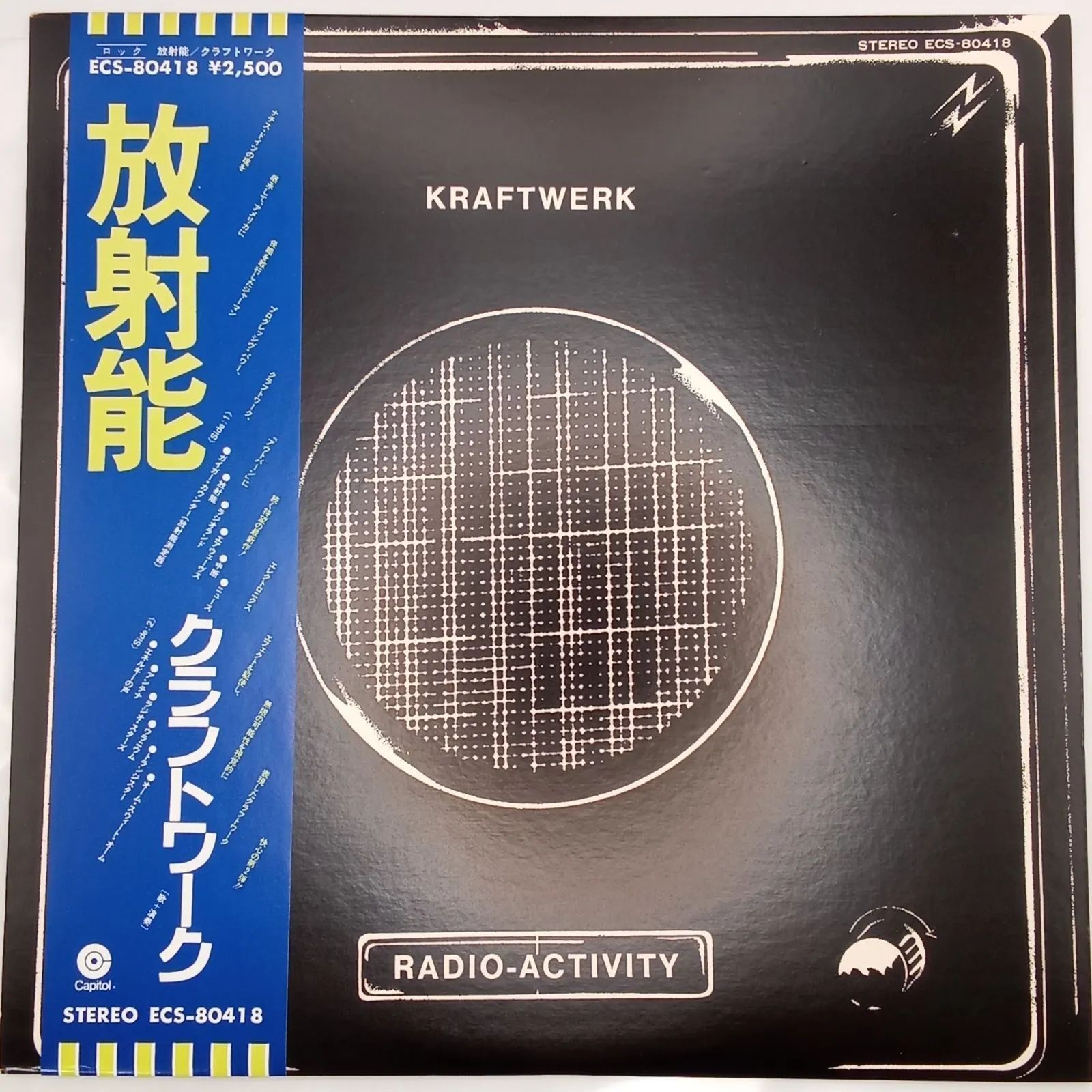 セールKraftwerk Radio-Activity ECS-80418 クラフトワーク（Kraftwerk） – 放射能（Radio-Activity） – ECS80418