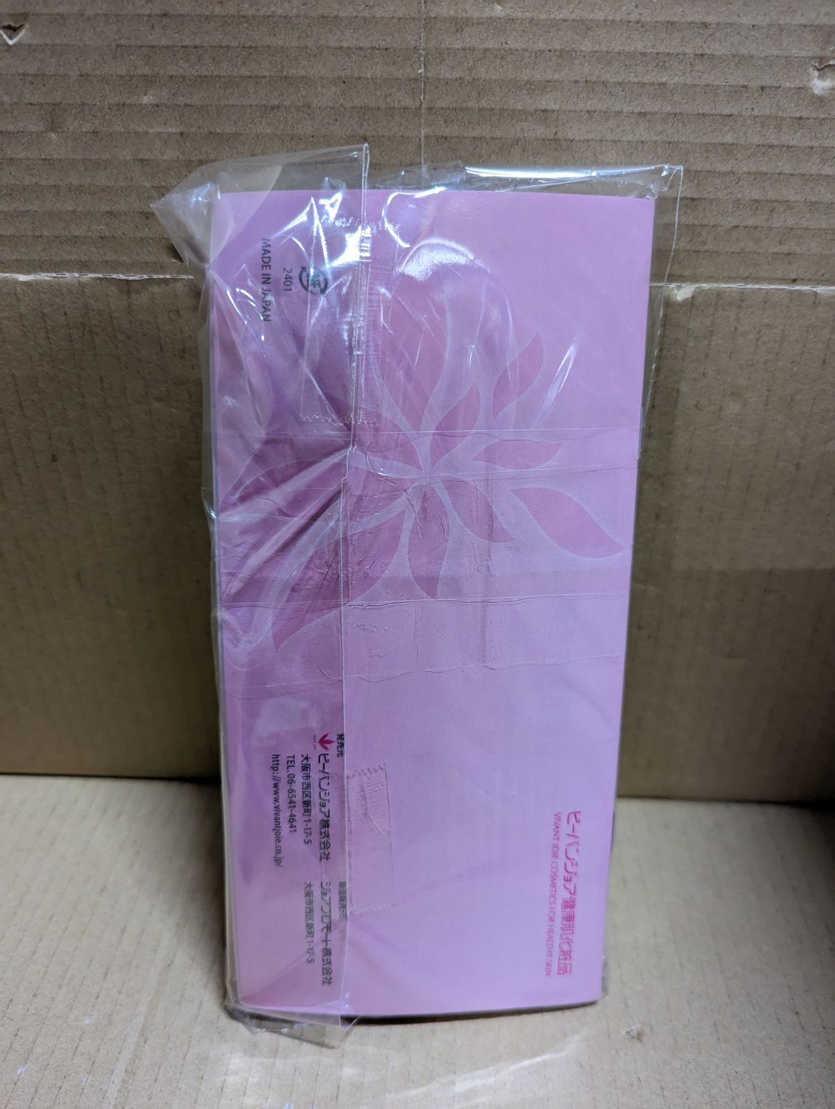  ビーバンジョア 薬用UV美白エッセンシャルベース 52 ml 470 AC＋ その他 日焼け止め