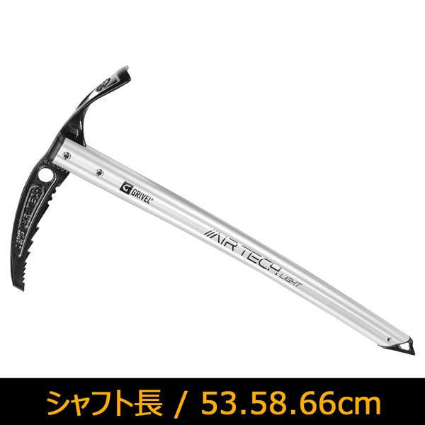 グリベル GRIVEL エアーテックSA ライト AirTeck SA Light アイスアックス 軽量モデル