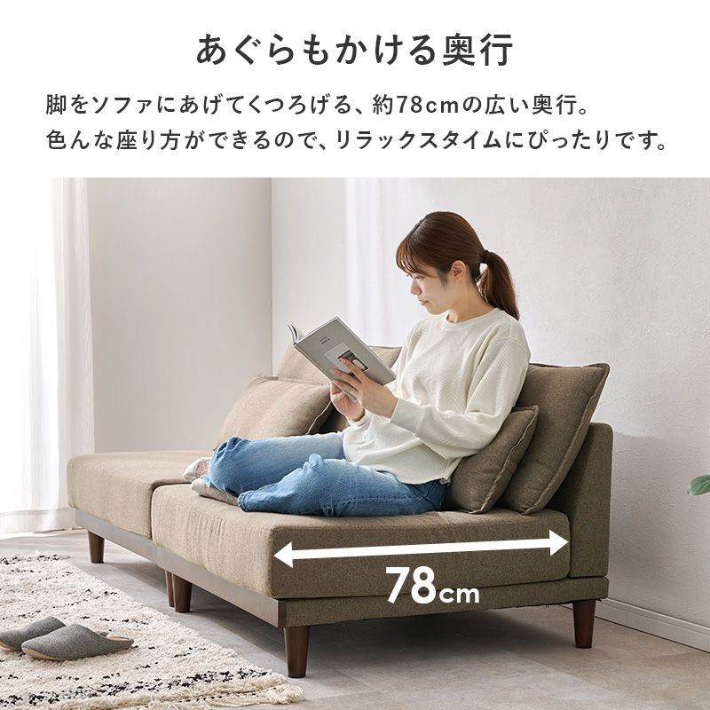 幅180cm クッション付き