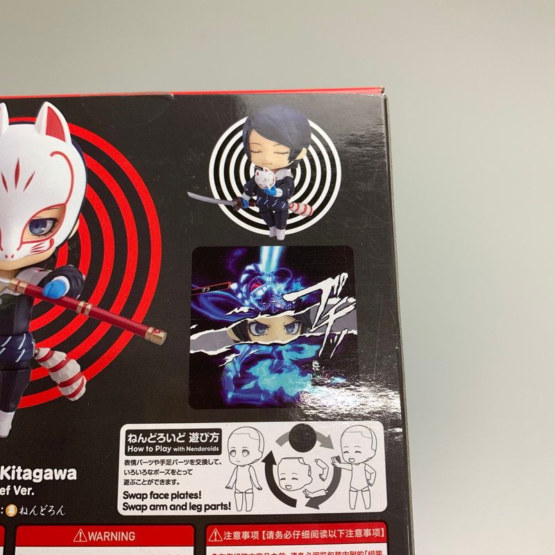 中古品】 ねんどろいど 1103 ペルソナ5 the Animation 喜多川祐介 怪盗