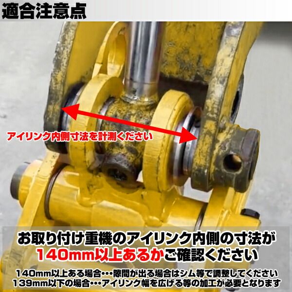 三菱 CAT 2点式 機械式 フォーク ピン径40 mm アーム幅142 適合 303 CR 303.5 305 SR CCR ショベル 重機 ユンボ はさみ C 356 園芸サポート その他 