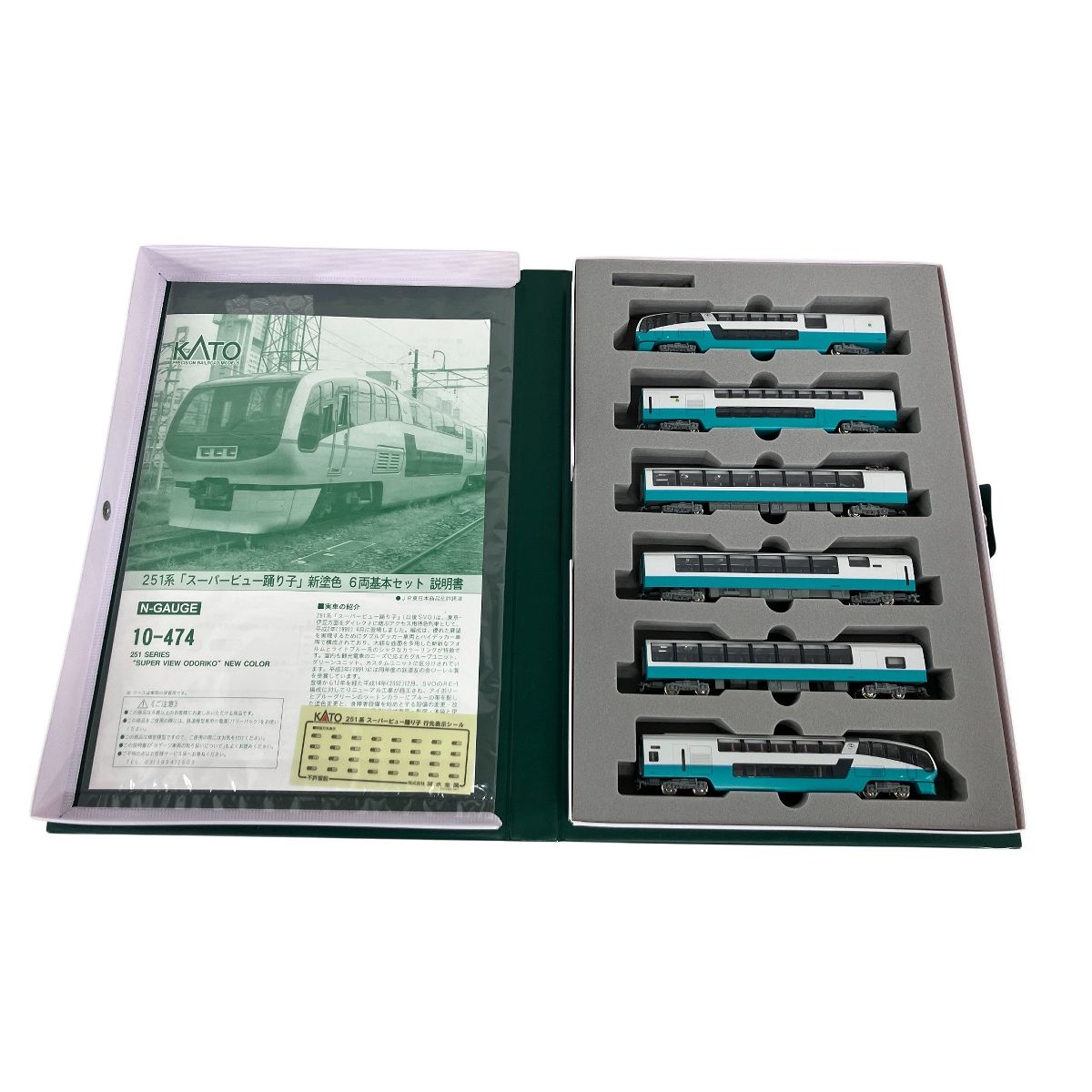 スーパービュー踊り子