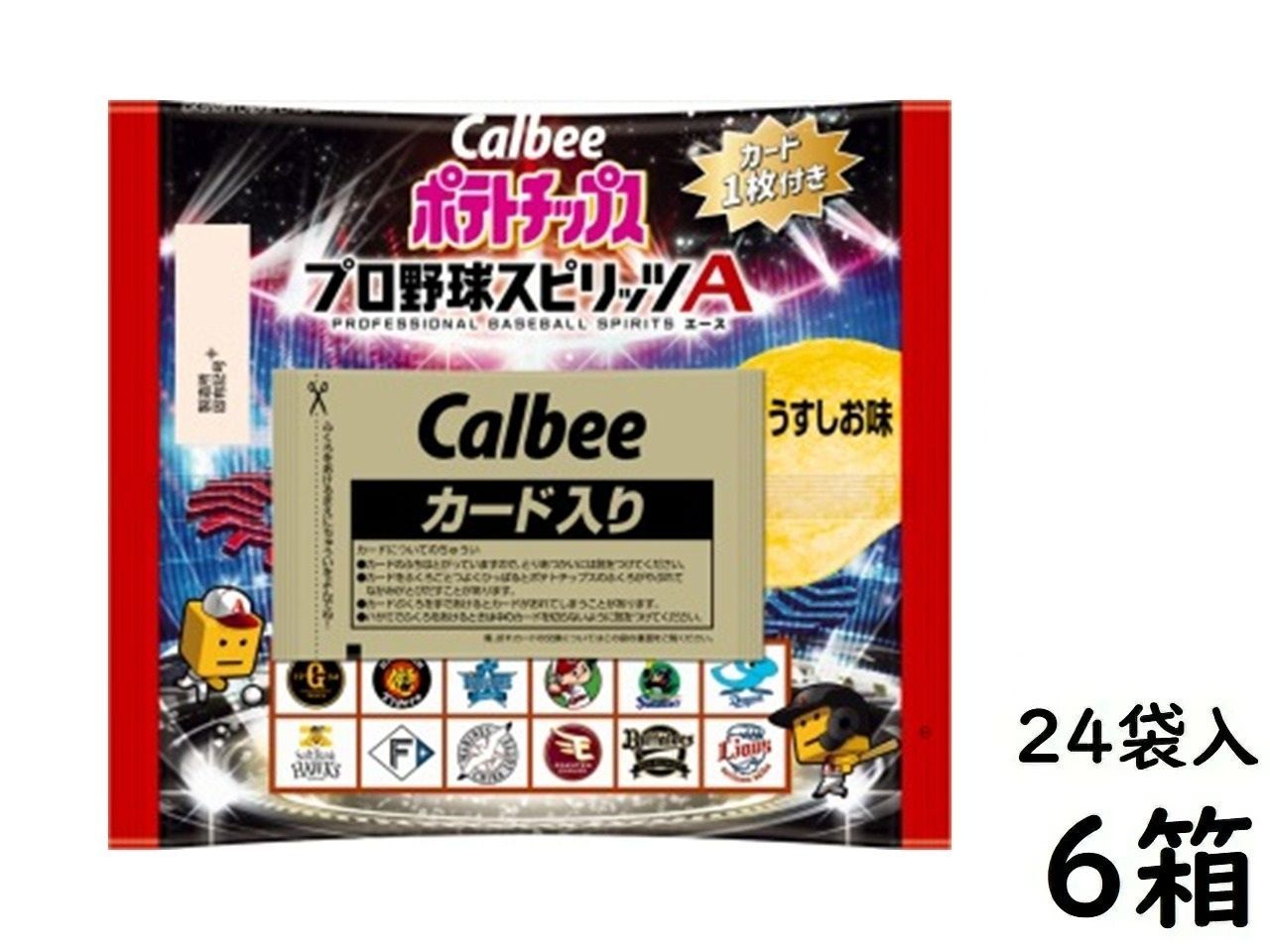 カルビー ポテチ プロスピA 22g×144個 Sランク選手カード付 - メルカリ