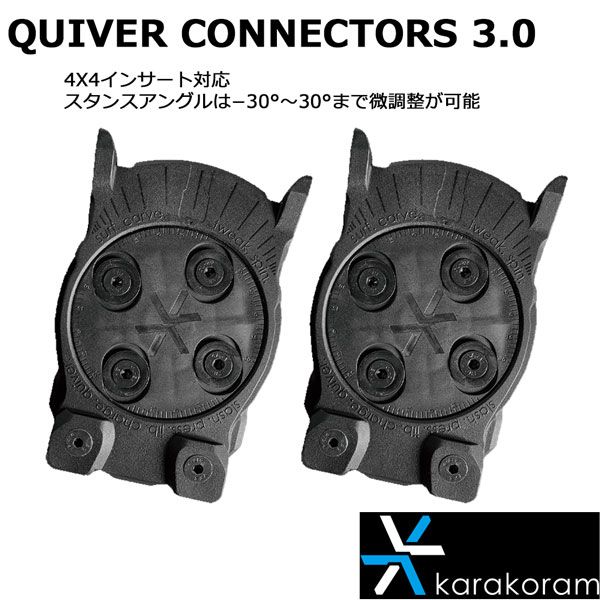 Karakoram クイバーコネクター karakoram QUIVER CONNECTORS