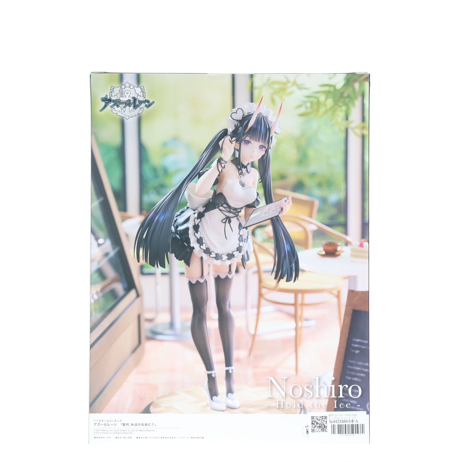 能代(のしろ) 氷は少なめに? アズールレーン 1/7 完成品 フィギュア