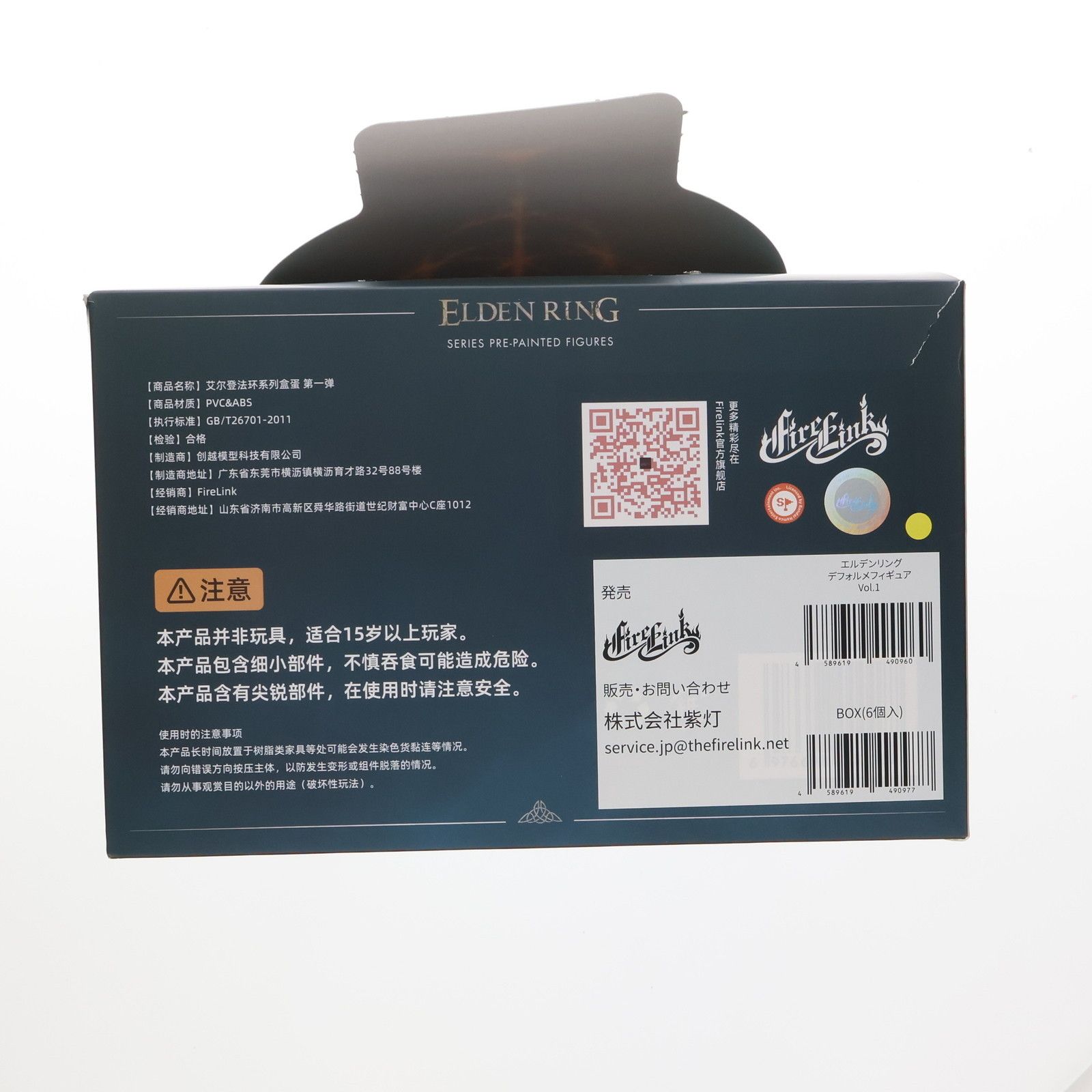 BOX) ELDEN RING(エルデンリング) デフォルメフィギュア Vol.1(6個