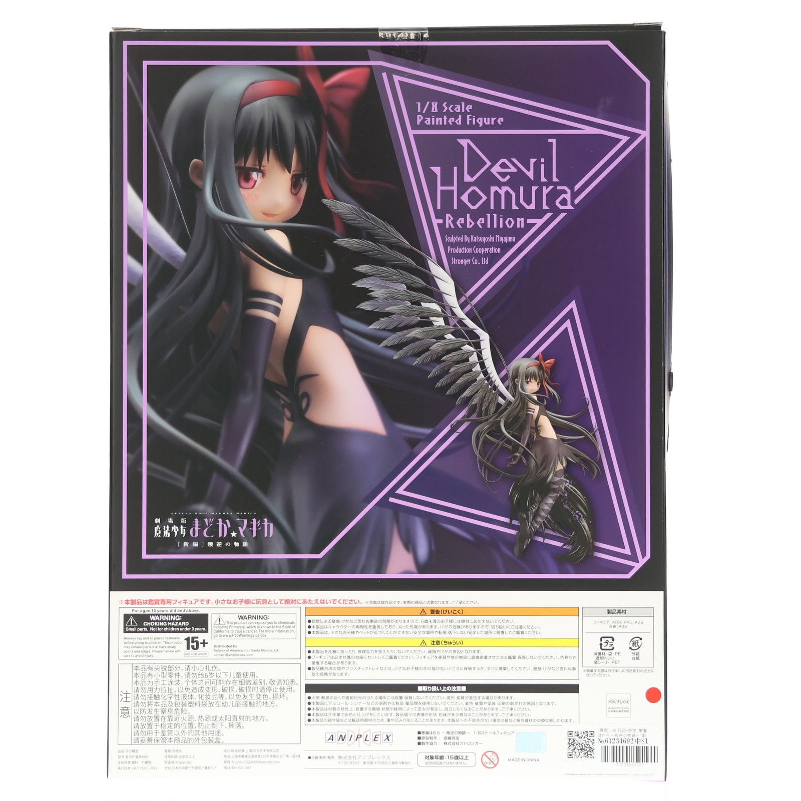 未開封 アニプレックス 1/8 劇場版 魔法少女まどか☆マギカ 鹿目まどか