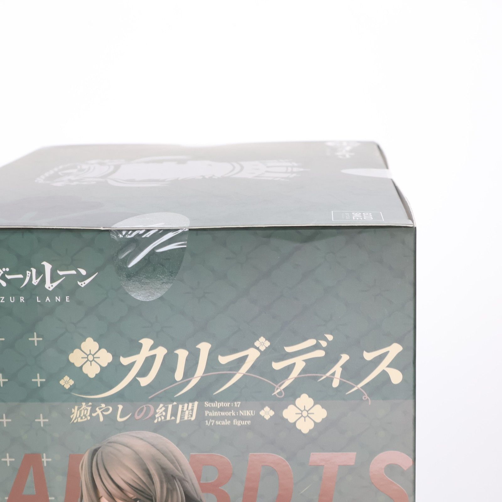 カリブディス 癒やしの紅閨(いやしのこうけい) アズールレーン 1/7