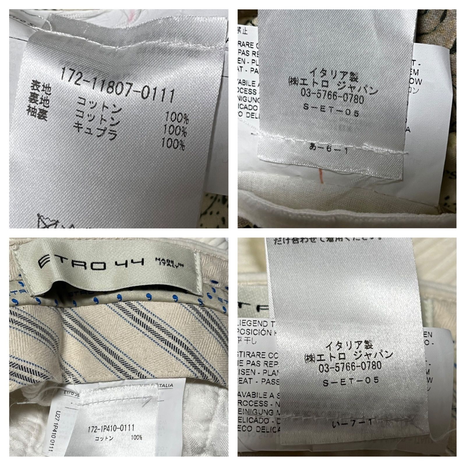 ETRO エトロ セットアップ スーツ 上下セット カジュアルスーツ 