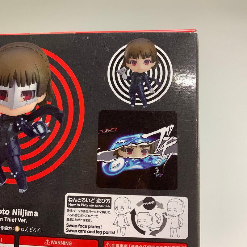 中古品】 ねんどろいど 1044 ペルソナ5 the Animation 新島真 怪盗服
