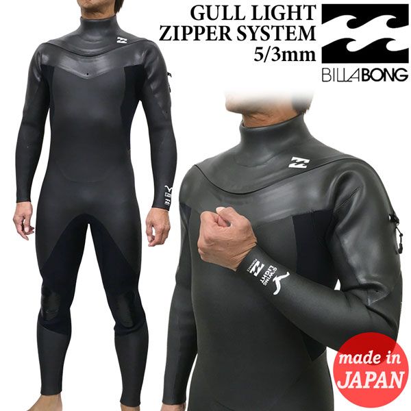 ビラボン セミドライ GULL LIGHT ZIPPER SYSTEM 5 3 mm Super FlexDream裏起毛 ウェットスーツ ガルライトジップ サーフィン