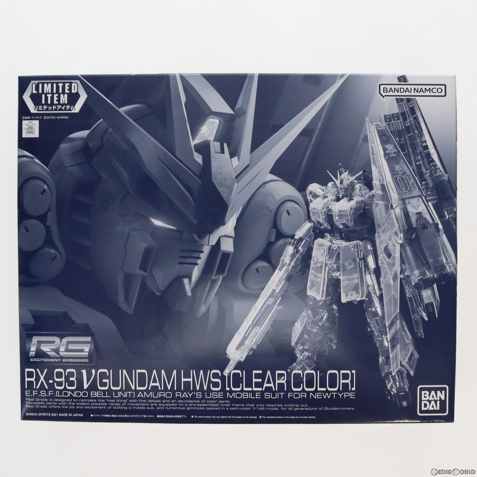 イベント限定 RG 1/144 RX-93 νガンダム HWS(クリアカラー) 機動戦士
