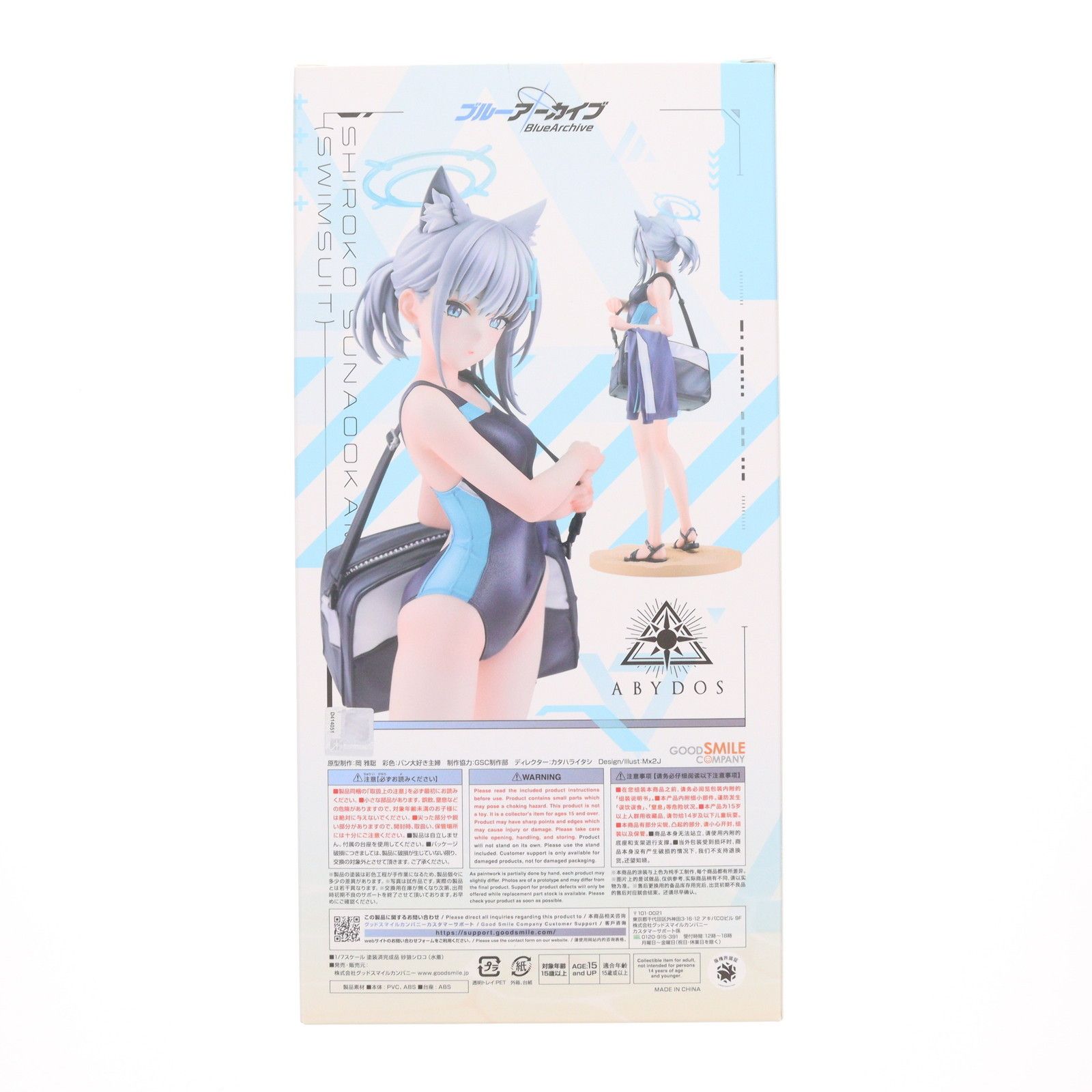 砂狼シロコ(水着)(すなおおかみしろこ) ブルーアーカイブ -Blue