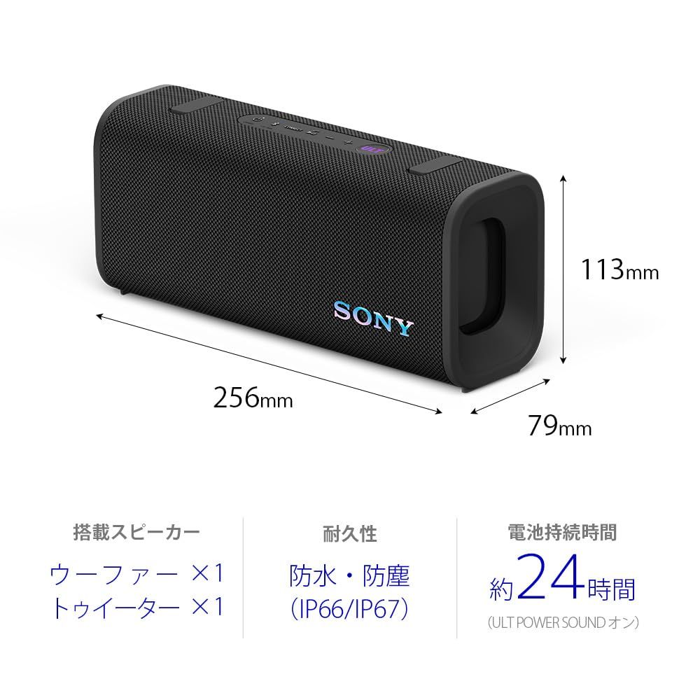 ソニー SONY ULT FIELD 3 Bluetoothスピーカー パワフル重低音 クリアなボーカル ロングバッテリー24時間 ショルダーストラップ 防水 防塵 SRS-ULT 30 BC ブラック