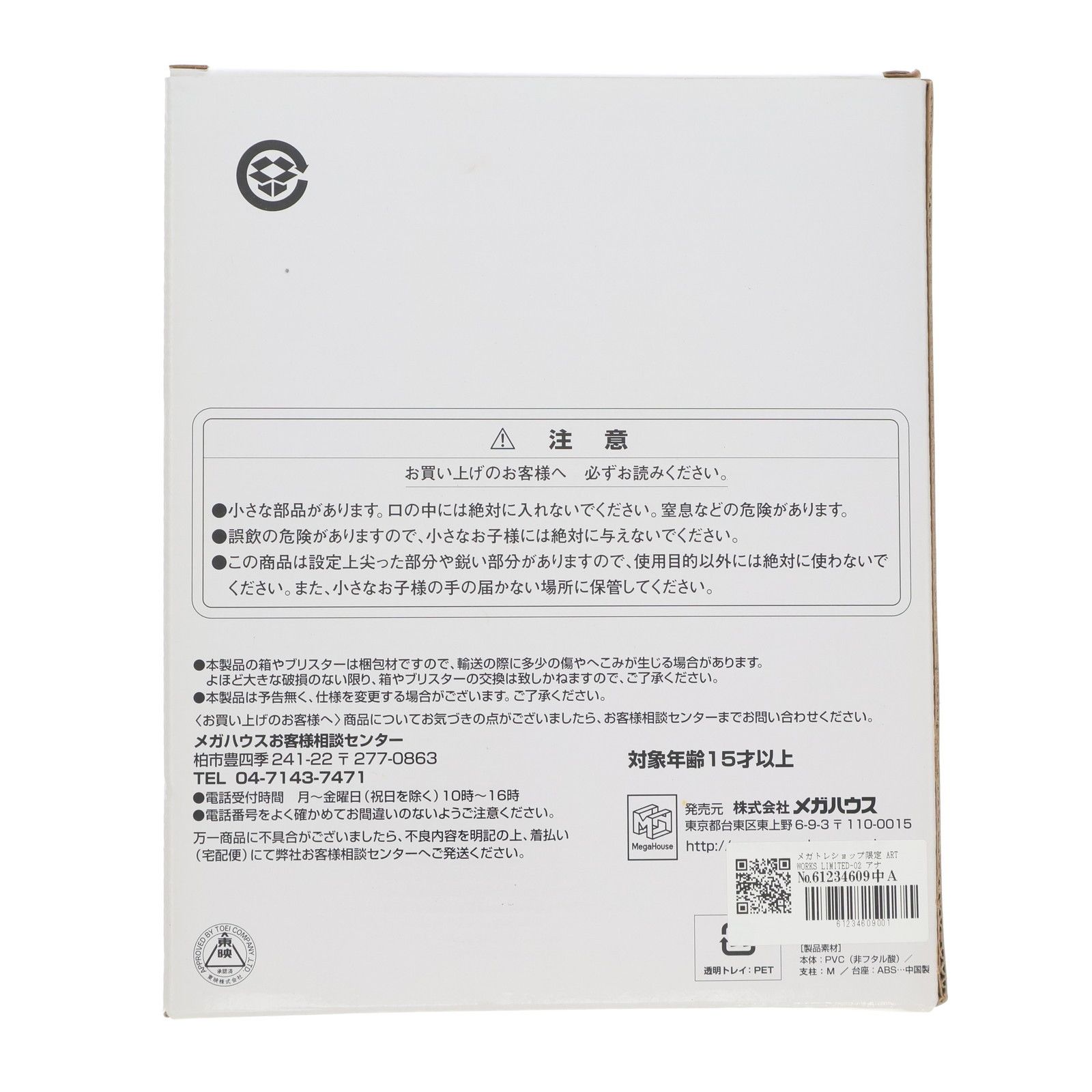 メガトレショップ限定 ART WORKS LIMITED-02 アナザーアギト