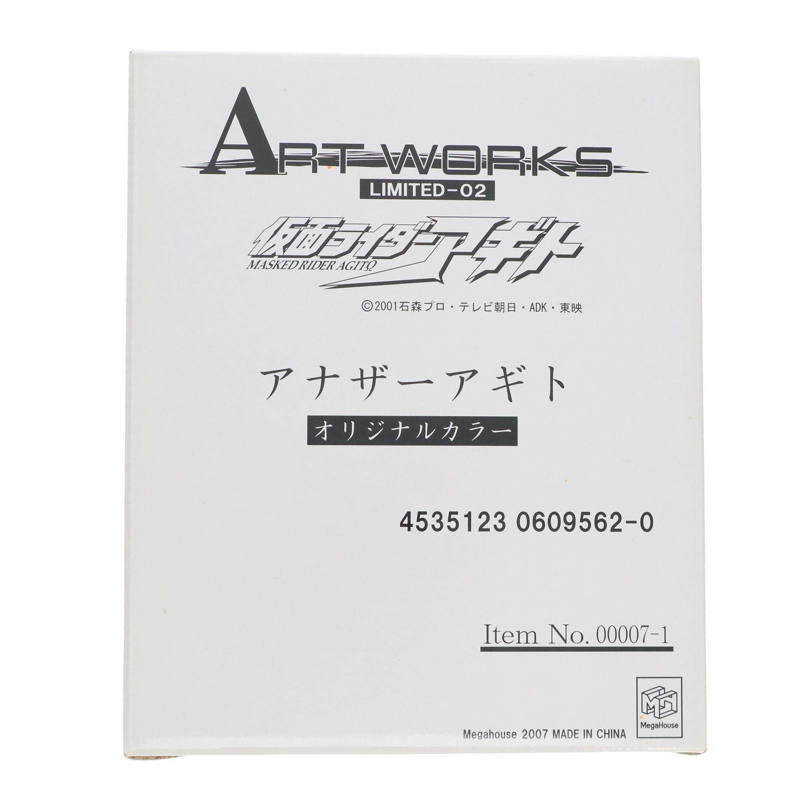 メガトレショップ限定 ART WORKS LIMITED-02 アナザーアギト