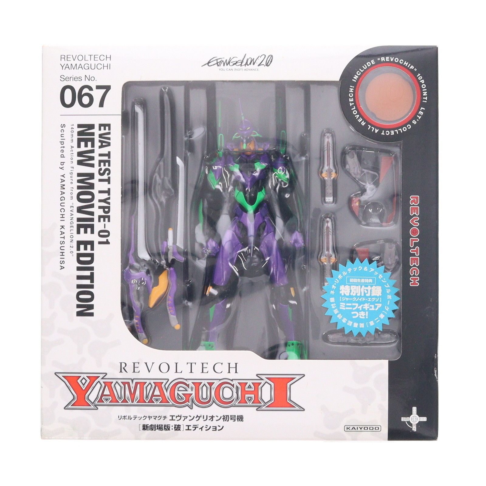 リボルテックヤマグチ No.067 エヴァンゲリオン初号機 [新劇場版:破