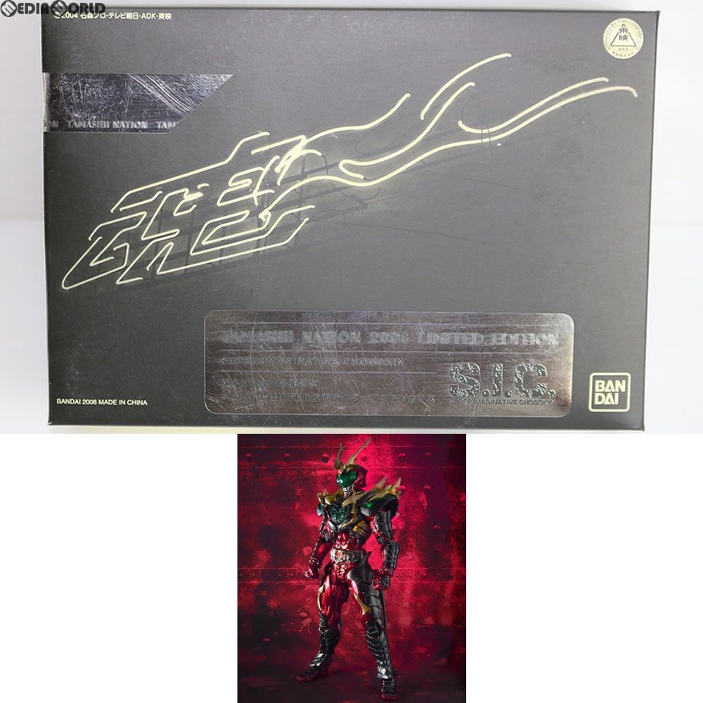 BANDAI S.I.C. 魂ネイション2008限定 仮面ライダーワイルドカリス