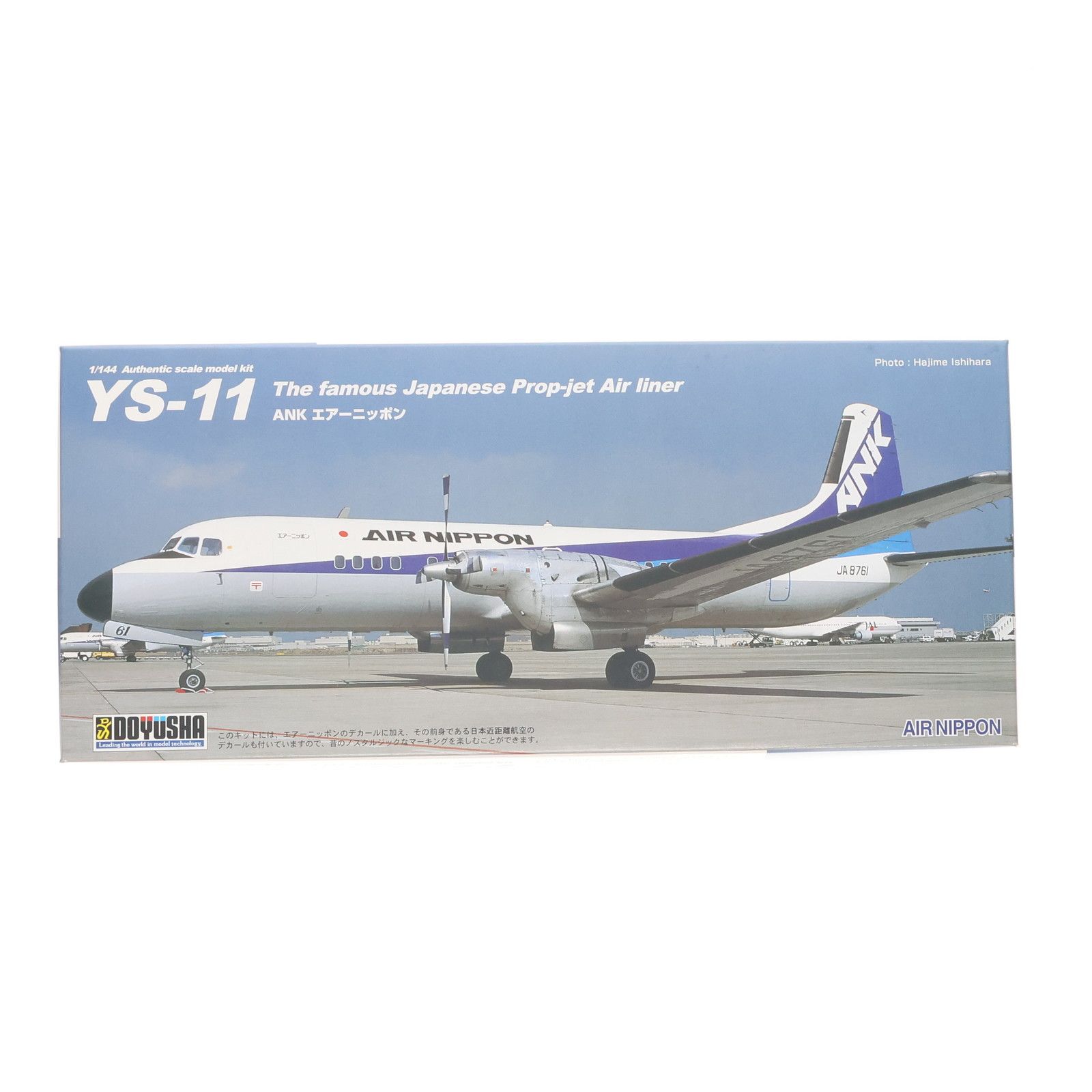 1/144 YS-11 ANK エアーニッポン プラモデル(144-YSEL 1500) 童友社