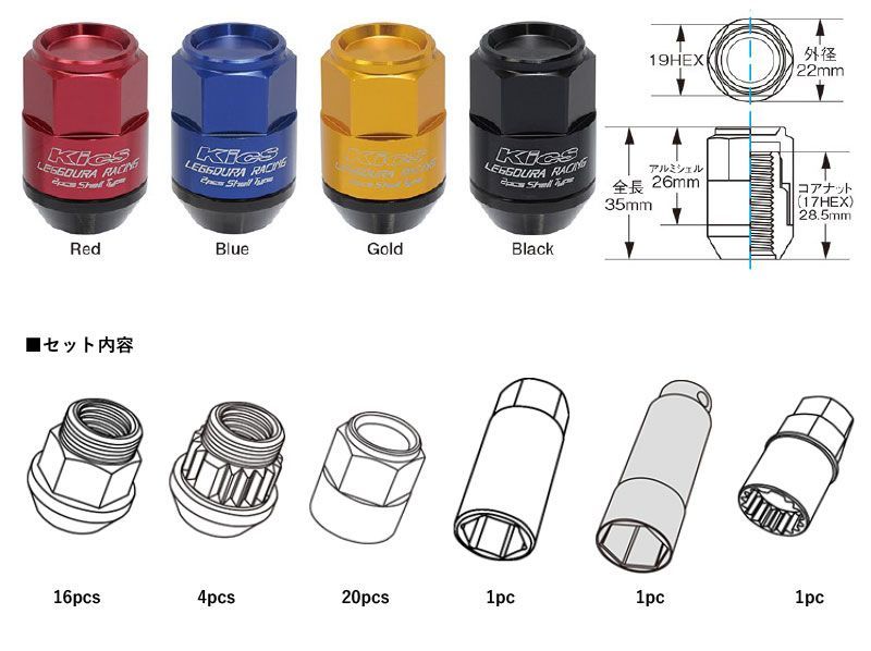  KYO EI キックス レデューラレーシング シェルタイプ ホイールナット＆ロックセット クローズエンドタイプ M 12 P 1 5 ホイールナット タイヤ ホイール