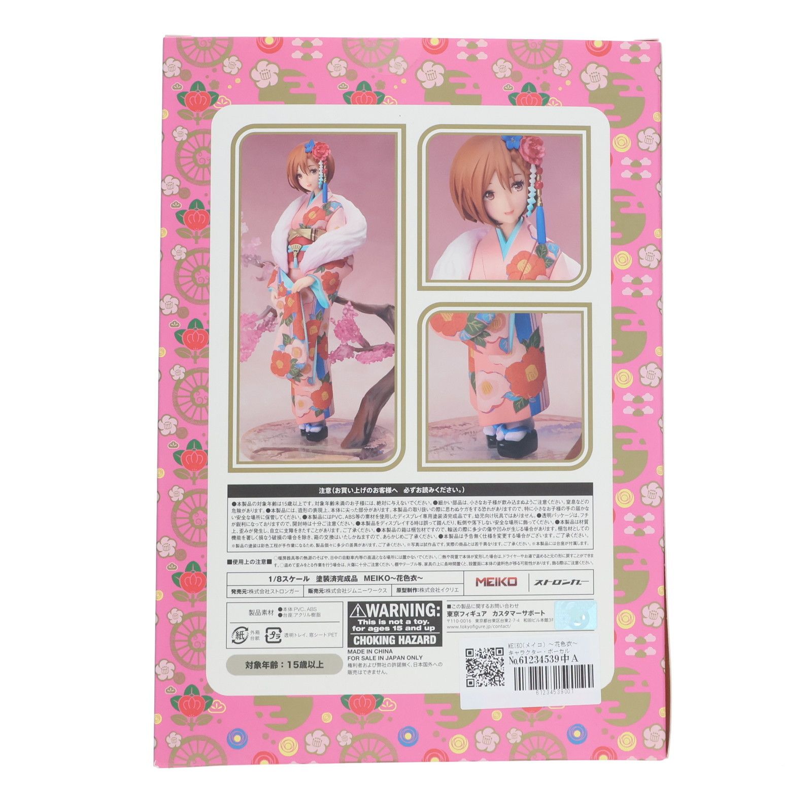 MEIKO(メイコ) 〜花色衣〜 キャラクター・ボーカル・シリーズ 1/8 完成