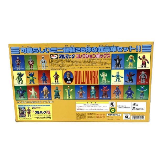 バンダイ ブルマァクコレクションボックス ウルトラマン フィギュア