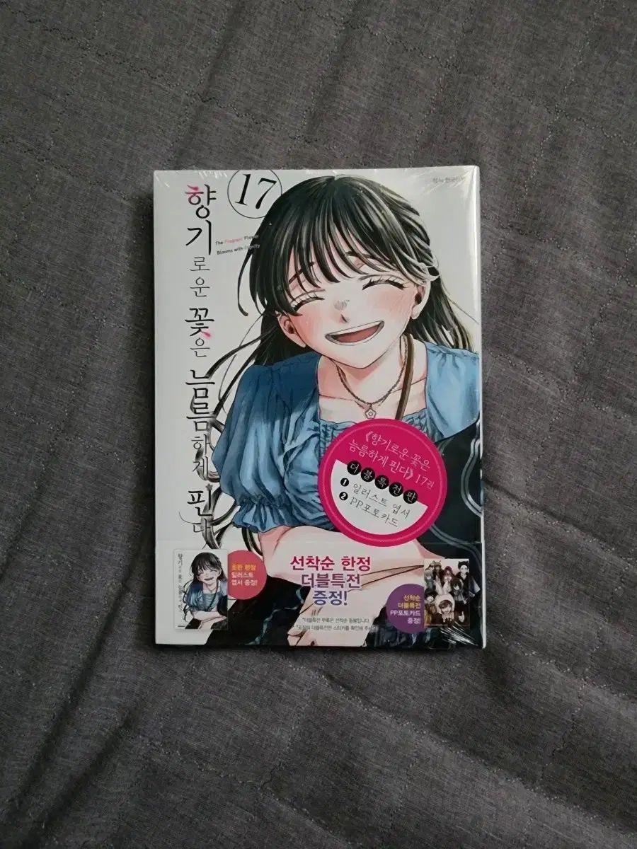 薫る花は凛と咲く全11巻 初版 新品 特典付き 薫る花は凛と