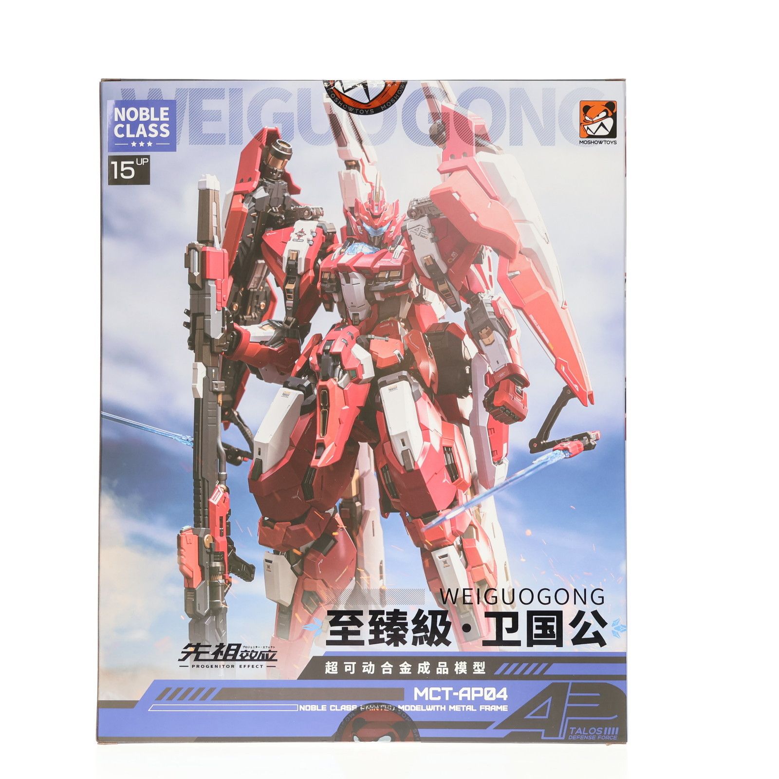 PROGENITOR EFFECT(プロジェニターエフェクト) MCT-AP04 至臻級 衛国公