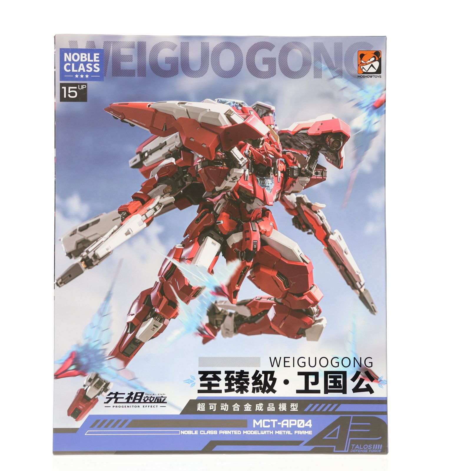 PROGENITOR EFFECT(プロジェニターエフェクト) MCT-AP04 至臻級 衛国公