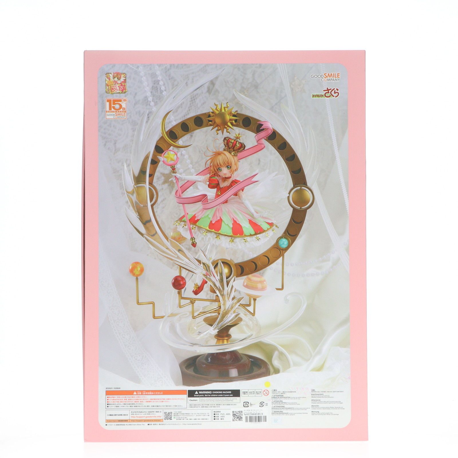 木之本桜(きのもとさくら) Stars Bless You カードキャプターさくら 1